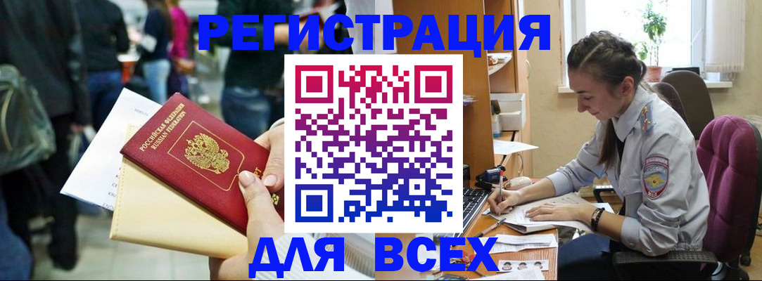 прописка для кредита в Тульской области