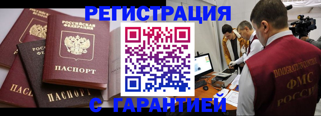 миграционный учет в Тульской области