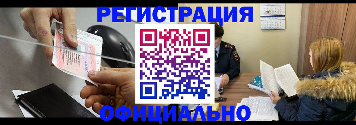 прописка ребенка в Тульской области