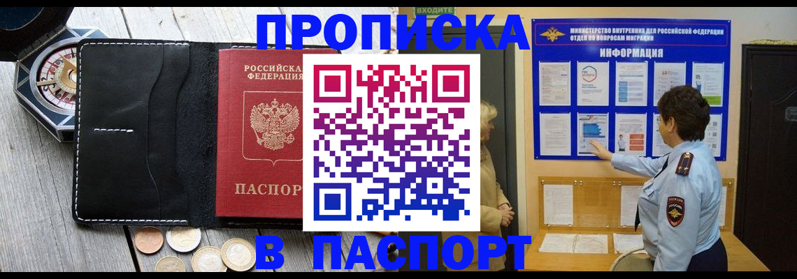 прописка 2025 в Тульской области