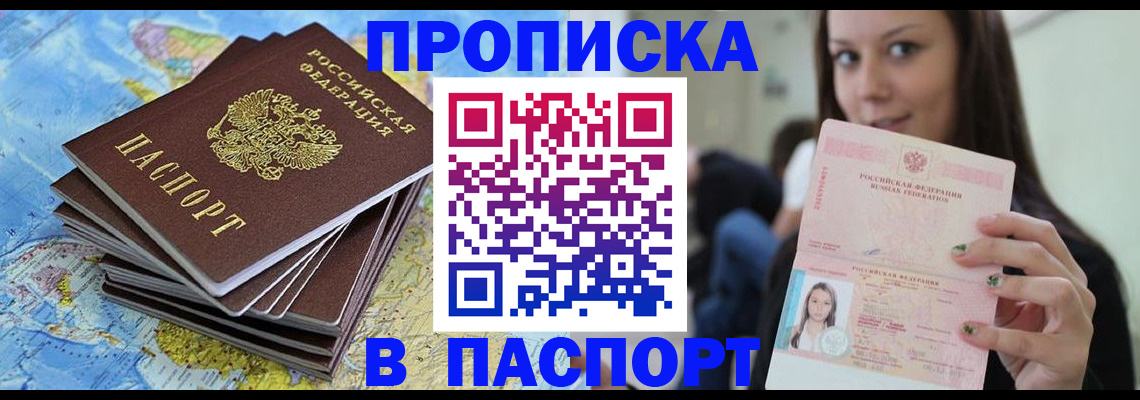 прописка для работы в Тульской области