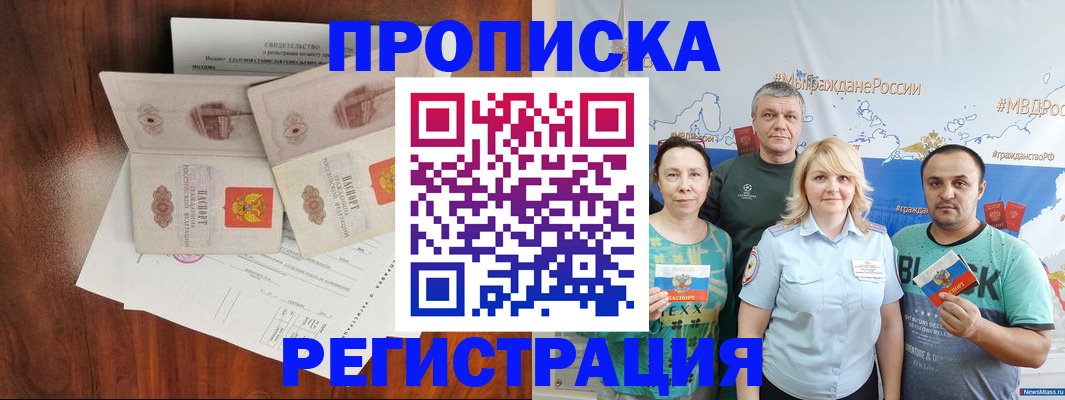 временная регистрация купить в Тульской области