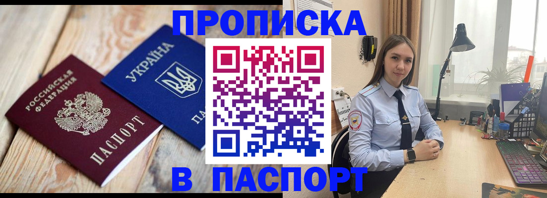 прописка ребенка в Тульской области